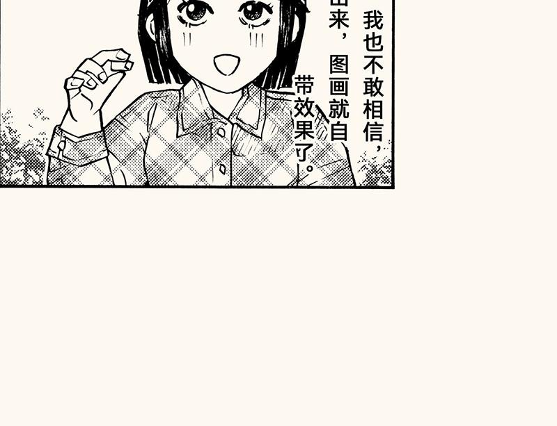 五十五回补充篇-第54话