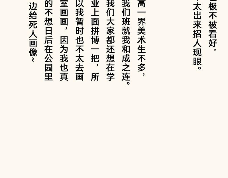 五十五回补充篇-第54话