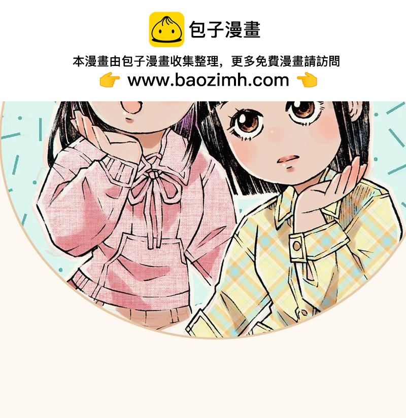 五十五回补充篇-第54话