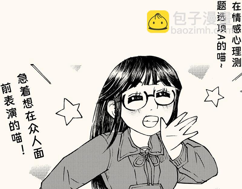 五十五回补充篇-第54话