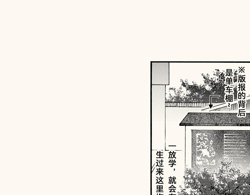 五十五回补充篇-第54话