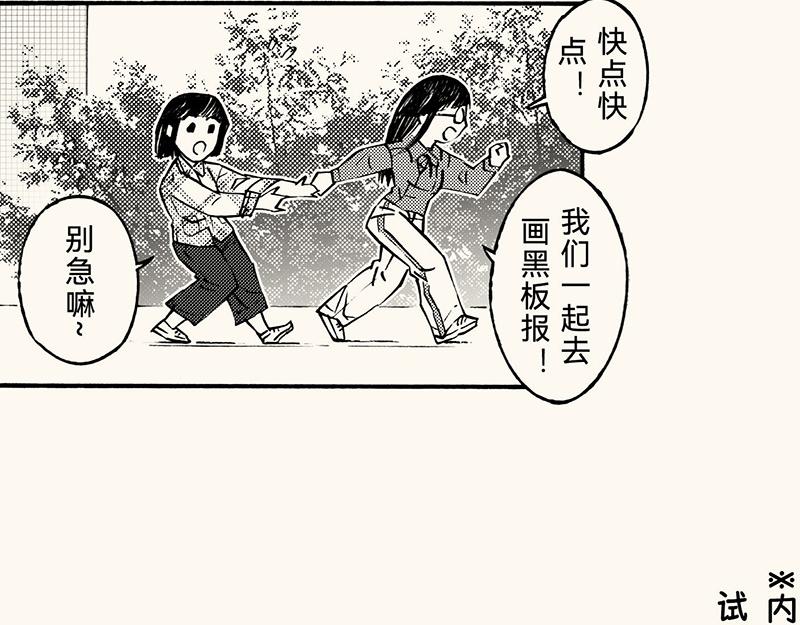 五十六回没有没有补充篇-第50话