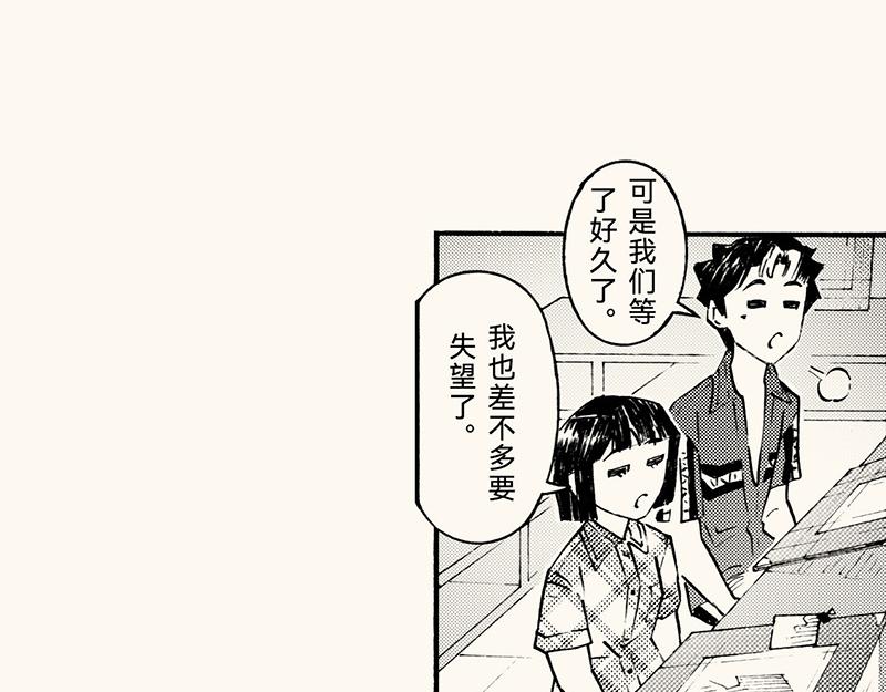 五十八 来了吗来了吗(1/2)-第52话