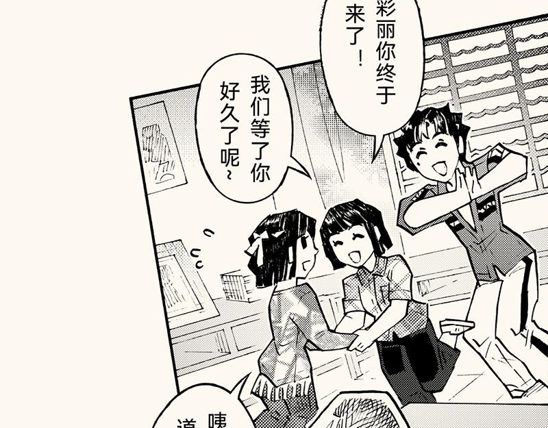 五十八 来了吗来了吗(1/2)-第52话