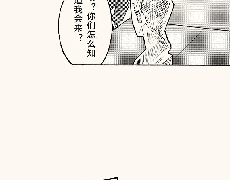 五十八 来了吗来了吗(1/2)-第52话