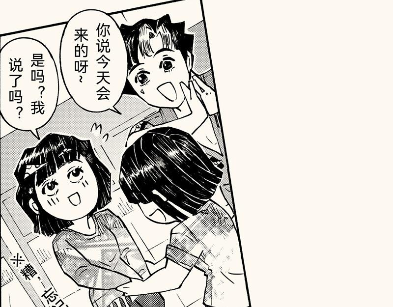 五十八 来了吗来了吗(1/2)-第52话