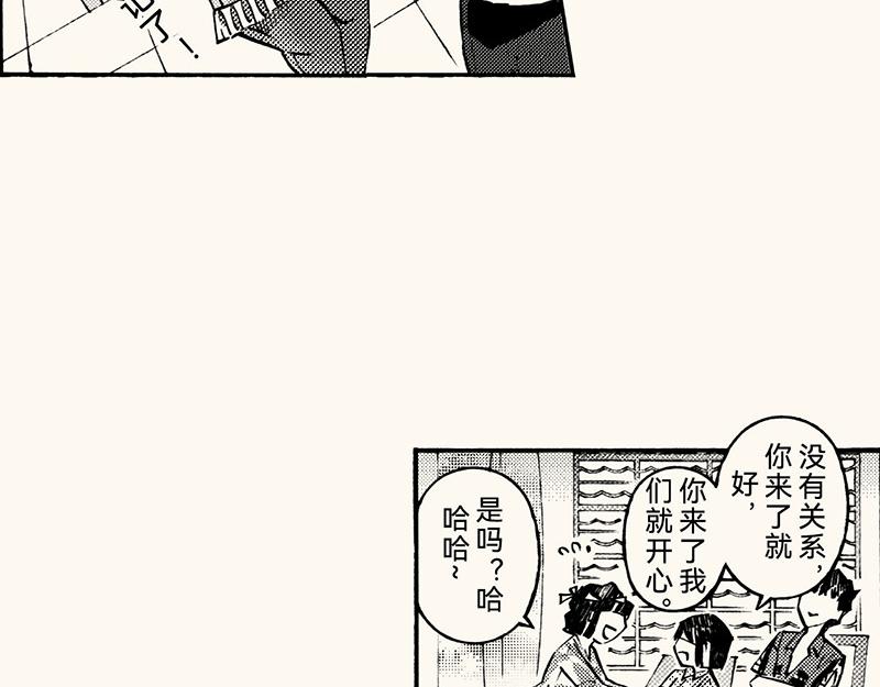五十八 来了吗来了吗(1/2)-第52话