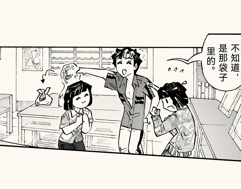 五十八 来了吗来了吗(1/2)-第52话