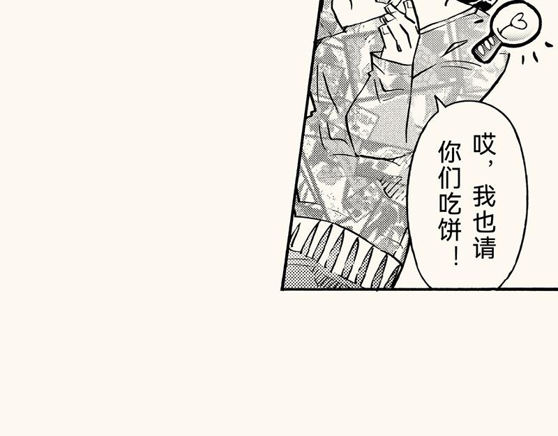 五十八 来了吗来了吗(1/2)-第52话