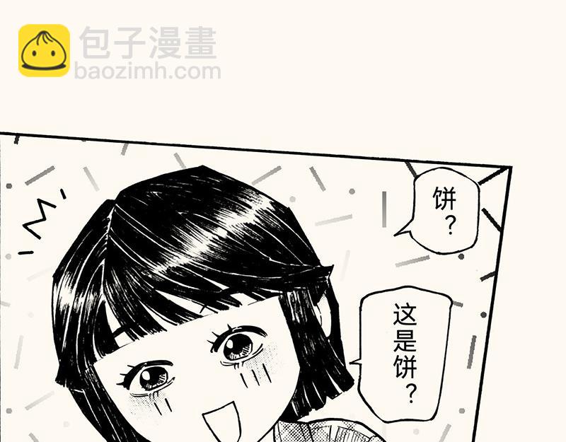 五十八 来了吗来了吗(1/2)-第52话