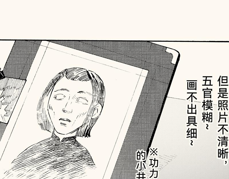 五十八 来了吗来了吗(1/2)-第52话