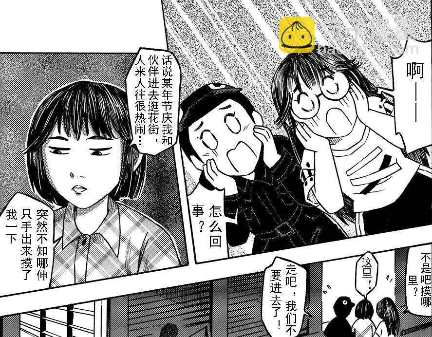 第十章 简单的中秋(1/2)-第6话