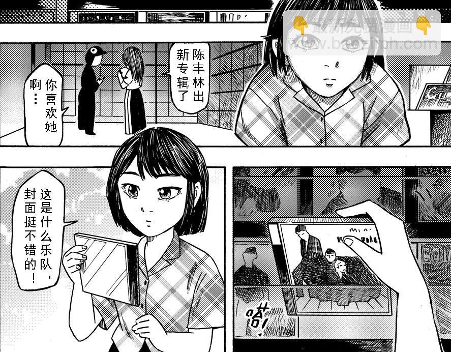 第十章 简单的中秋(1/2)-第6话