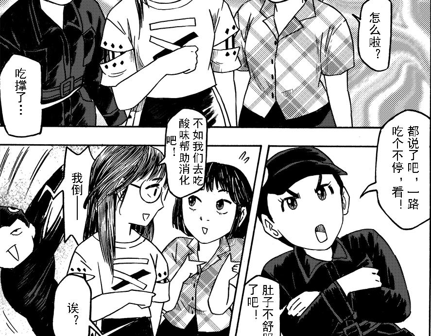 第十章 简单的中秋(1/2)-第6话
