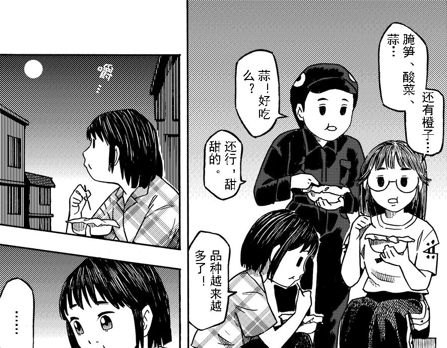第十章 简单的中秋(1/2)-第6话