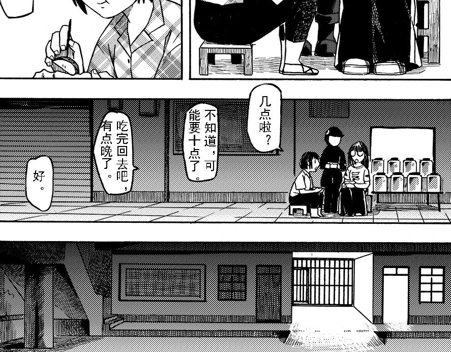 第十章 简单的中秋(1/2)-第6话