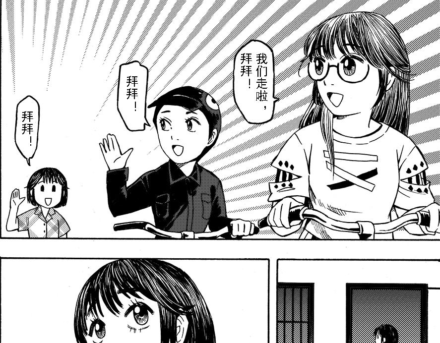 第十章 简单的中秋(1/2)-第6话