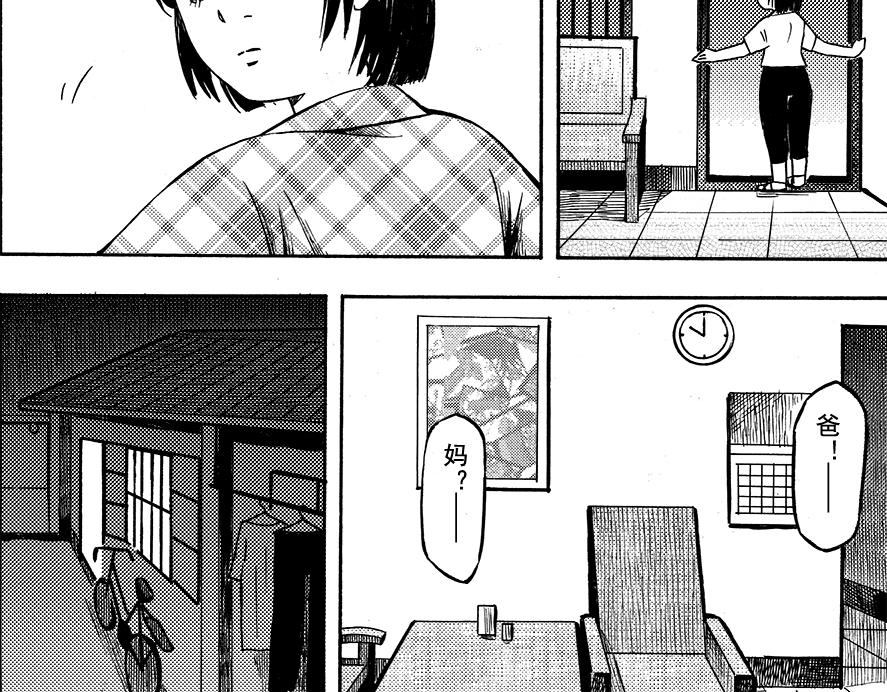 第十章 简单的中秋(1/2)-第6话