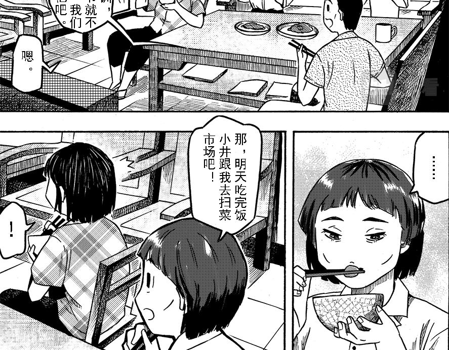 第十章 简单的中秋(1/2)-第6话