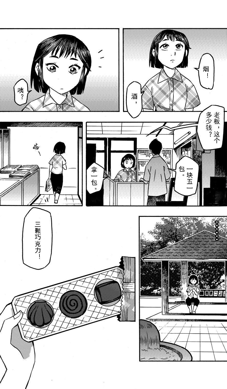 第十二章 大城小游-第8话