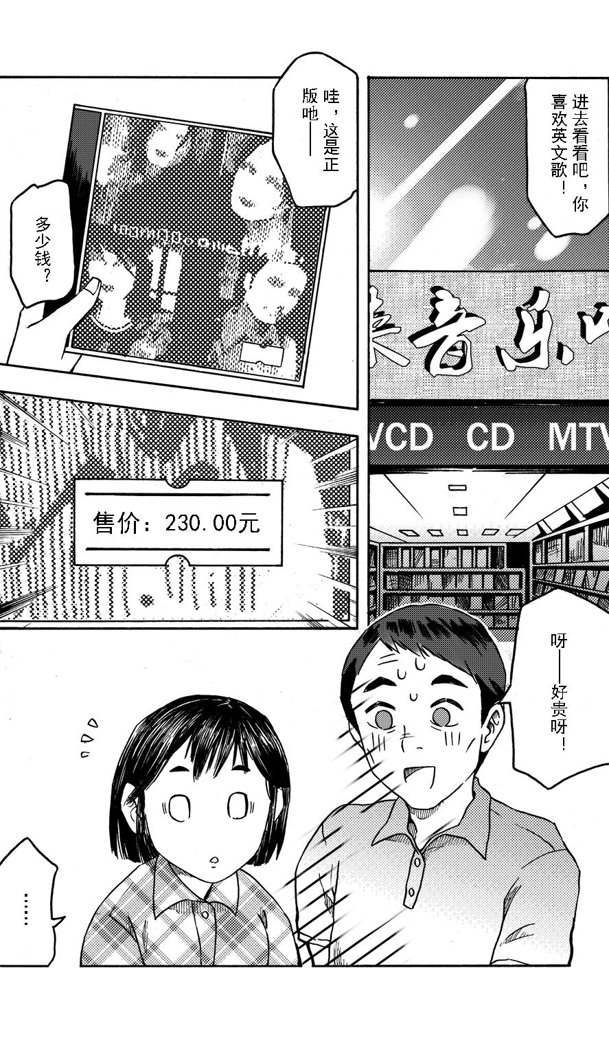 第十二章 大城小游-第8话