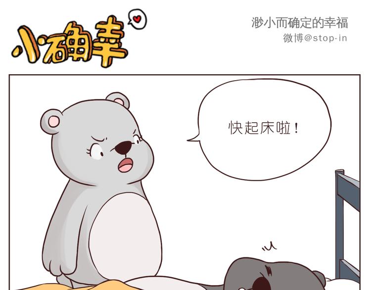 和你在一起的时光-第102话
