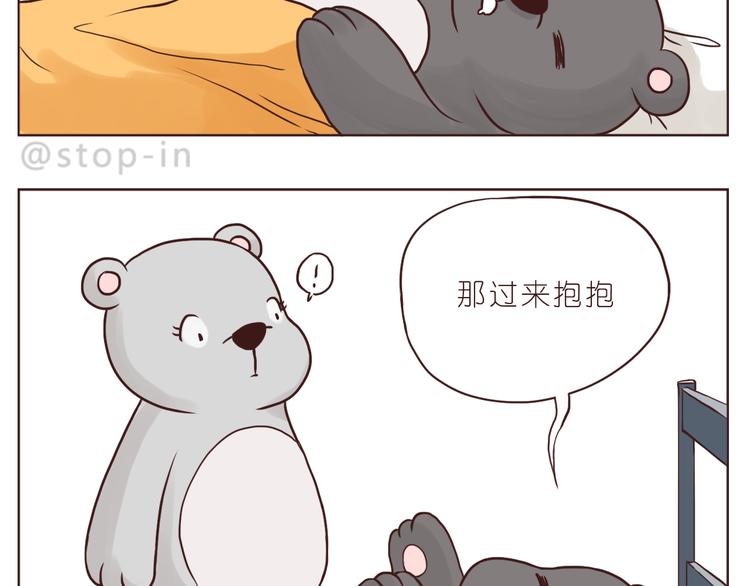 和你在一起的时光-第102话