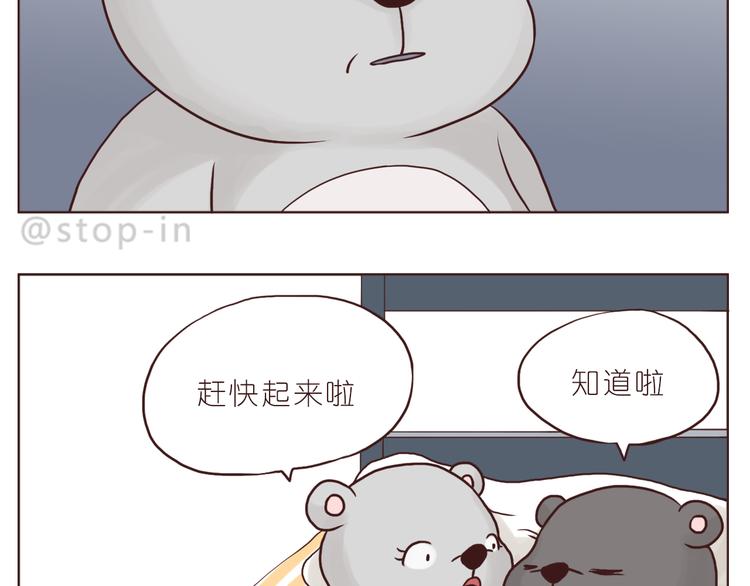 和你在一起的时光-第102话