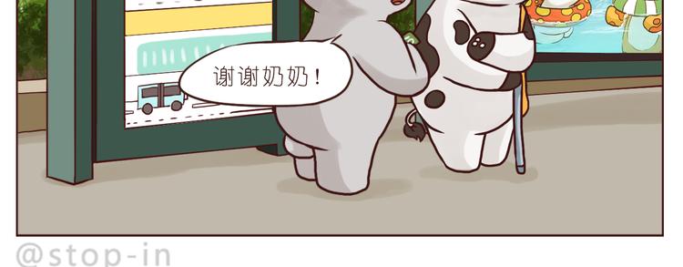 温暖的人们-第104话