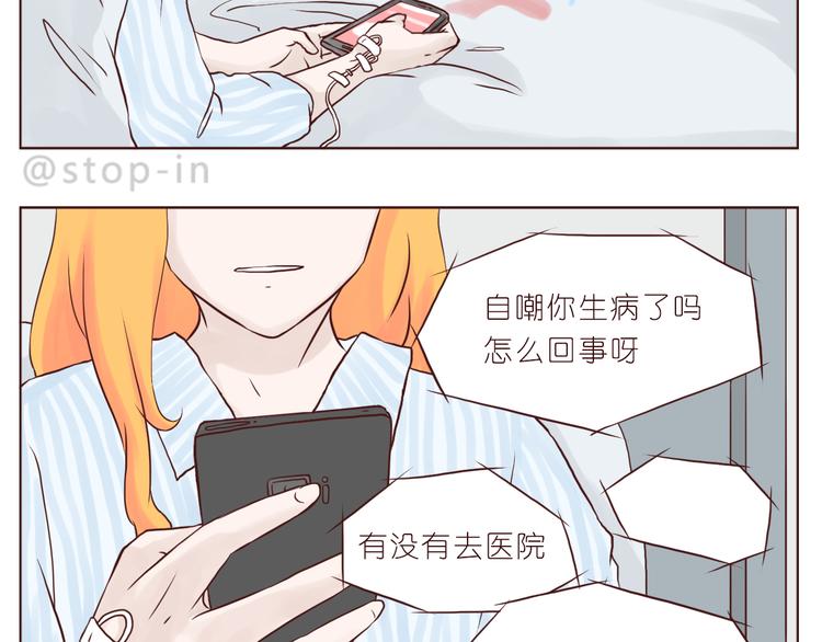 温暖的人们-第104话