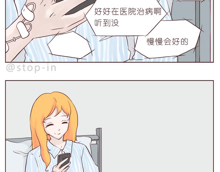 温暖的人们-第104话