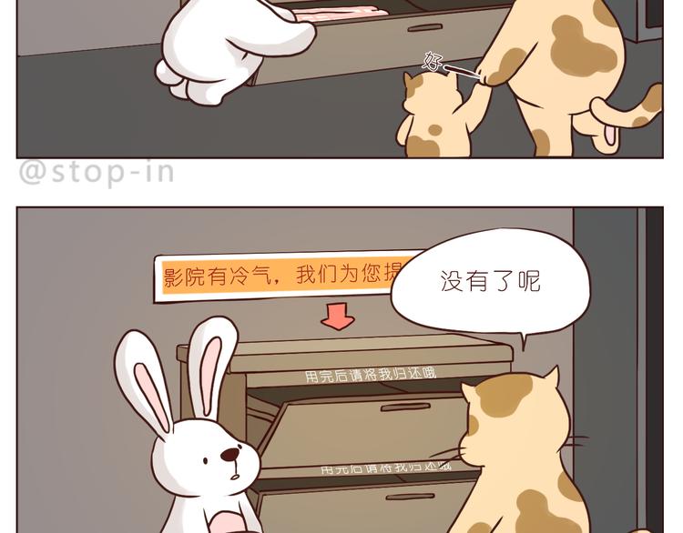 温暖的人们-第104话