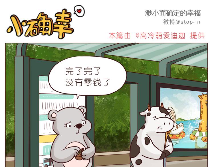 温暖的人们-第104话