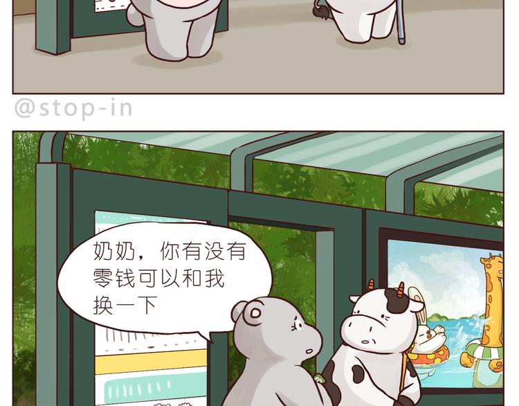 温暖的人们-第104话
