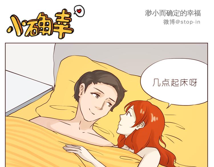 只想和你在一起-第106话