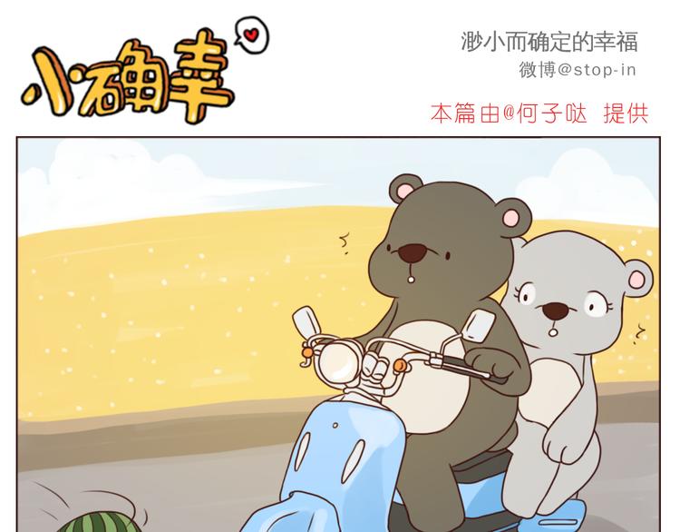 只想和你在一起-第106话