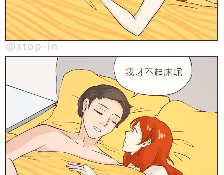 只想和你在一起-第106话