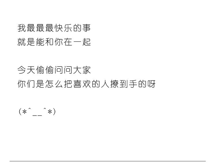 只想和你在一起-第106话