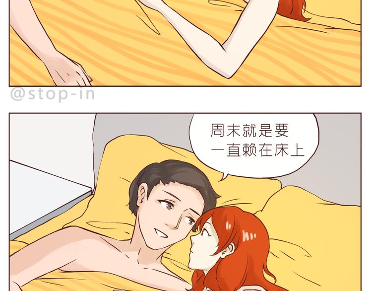 只想和你在一起-第106话
