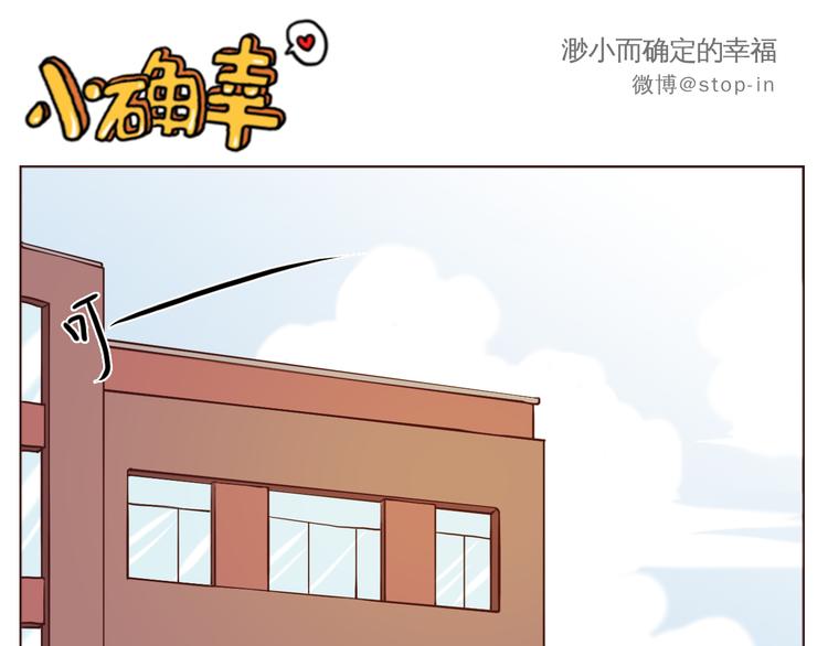 只想和你在一起-第106话