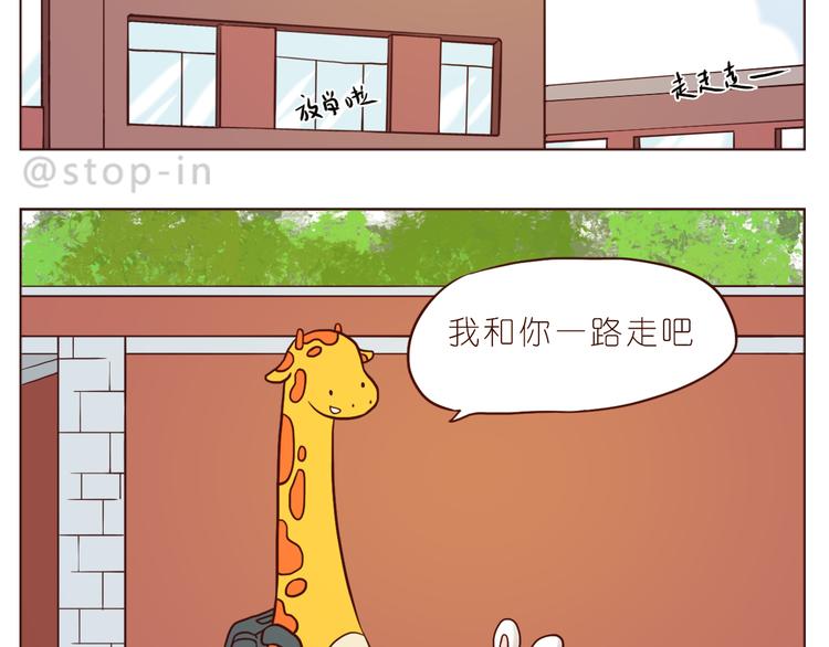 只想和你在一起-第106话