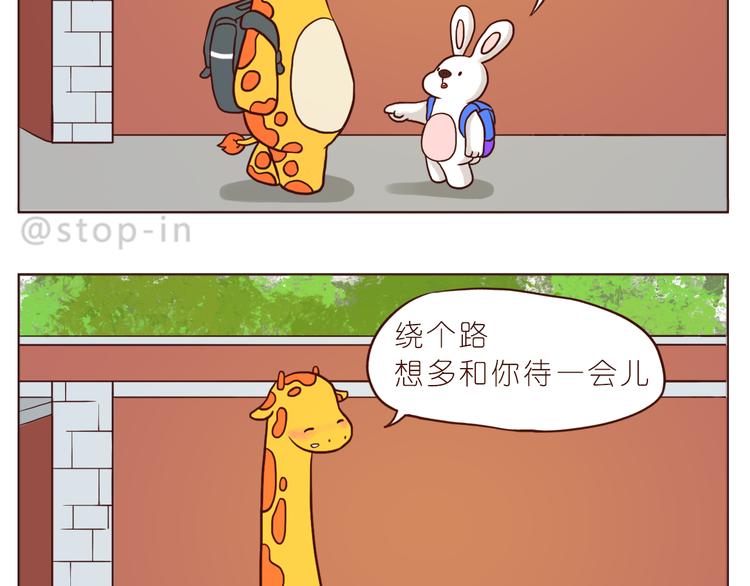 只想和你在一起-第106话