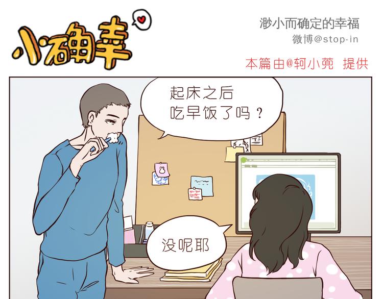 感受你的爱-第108话