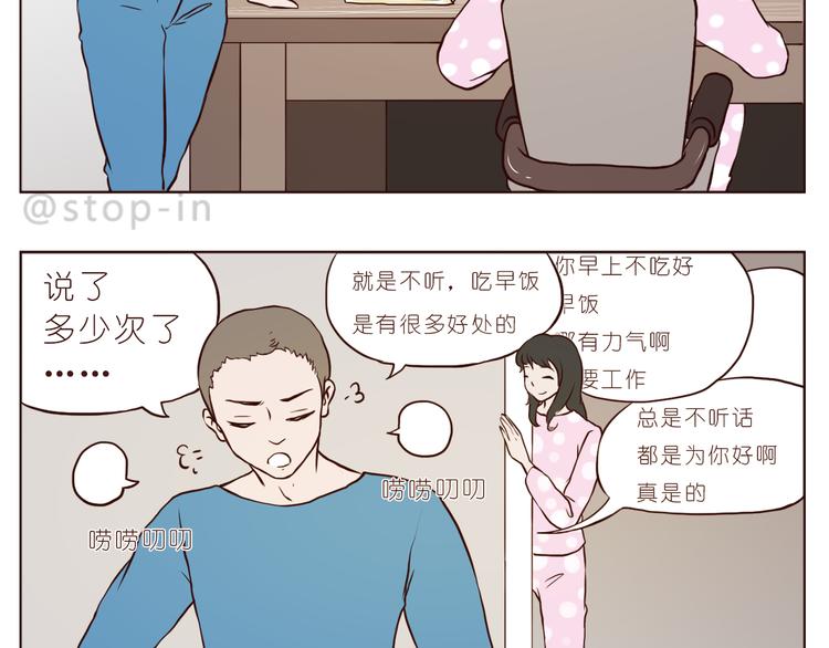 感受你的爱-第108话