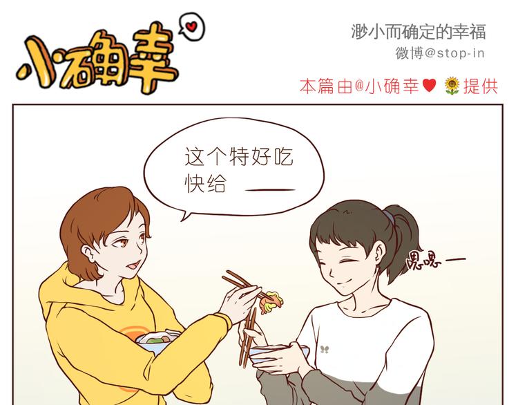 感受你的爱-第108话