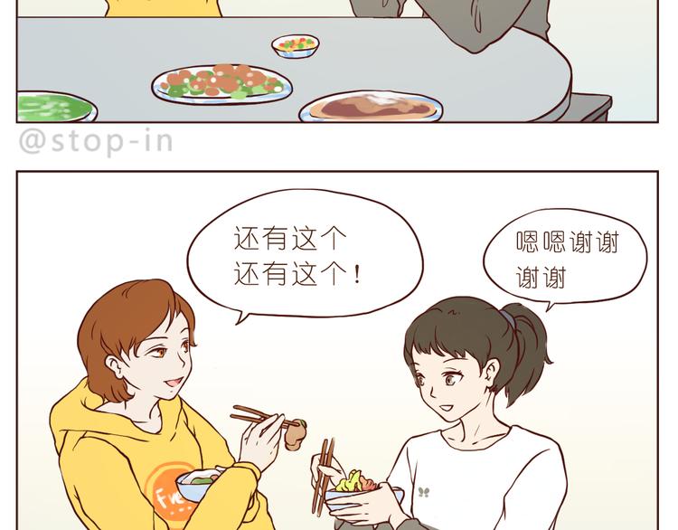 感受你的爱-第108话