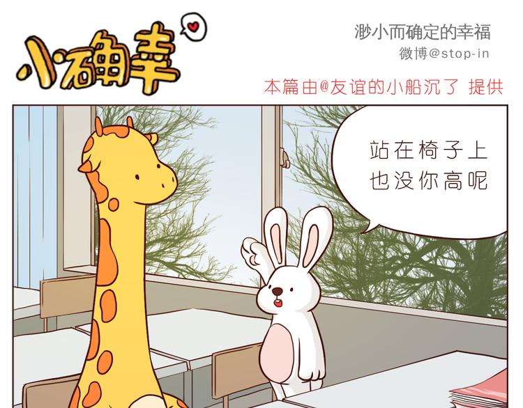 那些幸福的小片段-第110话