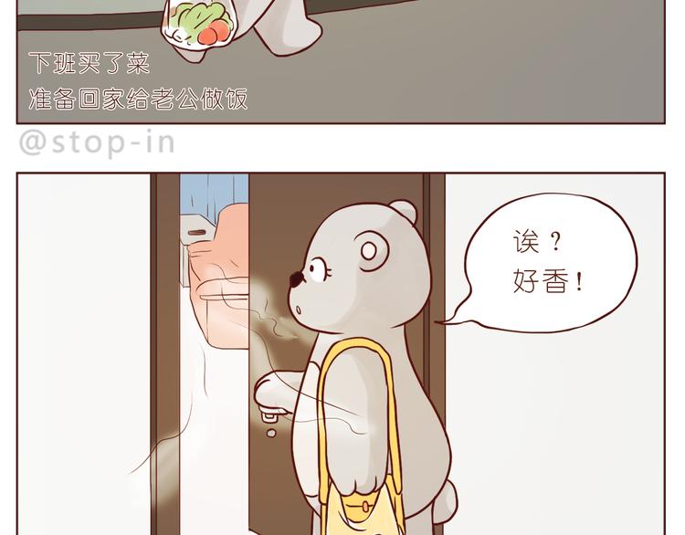 那些幸福的小片段-第110话