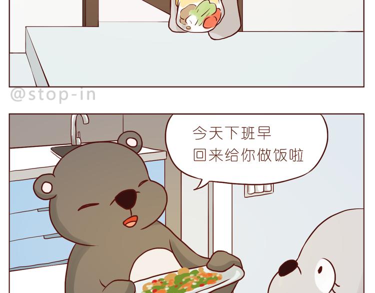 那些幸福的小片段-第110话
