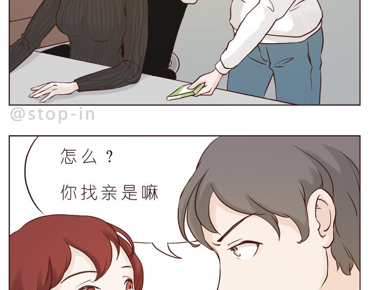 那些幸福的小片段-第110话